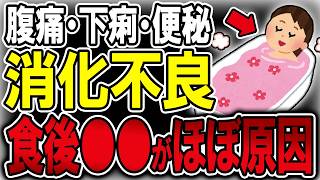 【40代50代】食後の●●は危険！？実はほぼ全員がやってしまっている危険な習慣とは【うわさのゆっくり解説】食後・血糖値・運動