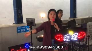 程程 (得意妹)      鮮花滿月樓  (2019-10-12  Saturday)