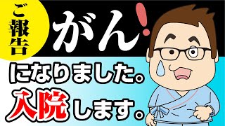 ご報告と今後の活動について