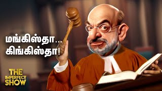 பெயர் மாற்றப்பட்ட IPC... மத்திய அரசு கொண்டுவந்த புதிய சட்டங்கள்? The Imperfect Show