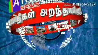 அறந்தாங்கி  டூ  சென்னைக்கு  இரயில் சேவை தொடங்க  பொதுமக்கள் கோரிக்கை