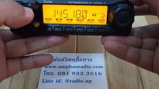 วิธีลบช่อง icom ic2300T