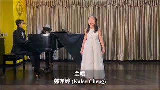 Winner of HKSMF 2021 - 讀書郎 -  鄭亦婷 (Kaley Cheng)