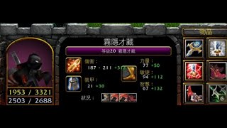 vlan平台 魔獸爭霸 信長之野望Fix V11A 霧隱才藏 老霧隱 也有生疏的一天