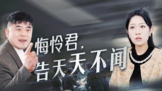 【悔怜君，告天天不闻】他為了業績惡意阻攔員工獻血，卻沒想到妻子臨盆大出血等著員工獻血救命，最終釀成慘劇他徹底後悔！#短剧 #短剧推荐 #家庭剧