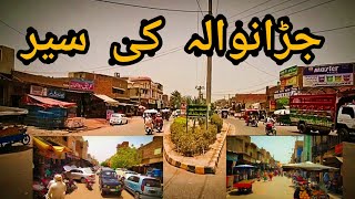 Jaranwala Tehsil | Jaranwala City | Jaranwala Visit | Jaranwala Interchange | Jaranwala Road |