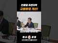 안동댐 개선합니다. 김형동 국민의힘 안동예천 국회의원