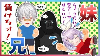 【切り抜き】ワルガキ兄妹とゴリラさんの筋トレAPEXかわいいシーンまとめ【葛葉/ヌンボラ/バーチャルゴリラ】