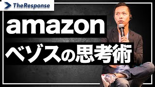 amazonベゾスの思考術/小川忠洋