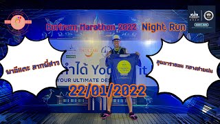 บุรีรัมย์ มาราธอน 2022 BURIRAM MARATHON 2022 NIGHT RUN [Full Marathon] 22/01/2022