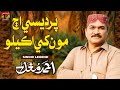 Pardesi Aj Mukhey Akelo | Ahmed Mughal | TP Sindhi