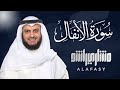 Surat Al-Anfal - Mishary Rashid Alafasy