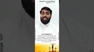 കാരണങ്ങളില്ലാതെ ഒരാൾ നിന്നെ സ്നേഹിക്കുന്നുണ്ട് / ലൂക്കാ:11:5-13 / അനുഗ്രഹ വചസ് / അനുദിന വചനവിചിന്തനം