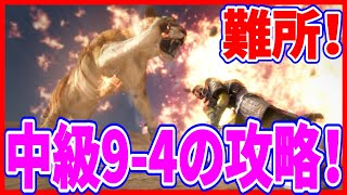 【真・三國無双M】実況 初心者必見！ 最初の難所である 中級9-4の攻略方法について！【dynasty warriors m】