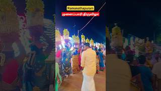 🙏முளைப்பாரி திருவிழா 2023#ramanathapuram #mandapam#mulaikottu