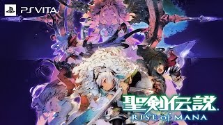 PS Vita『聖剣伝説 RISE of MANA』トレーラー