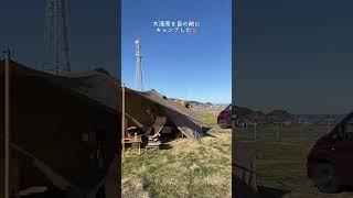 江見吉浦海辺のキャンプ場に行ってきた！自然を満喫しまくったよー⛺️ #はっちーのキャンプ場紹介 #江見吉浦海辺のキャンプ場