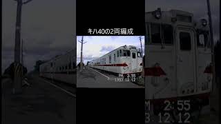 1993年 津軽線 三厩駅