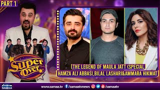 Super Over With Ahmed Ali butt | The Legend of Maula Jatt Cast | SAMAA TV | 31st Oct 2022