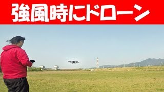 強風時の飛行 気圧センサーのお手軽ドローン DBPOWER 進化版U818A FPV機能付き