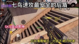 【使命召唤手游】跟鹊老师打游戏真的是一种快乐的体验。 #枪队欧