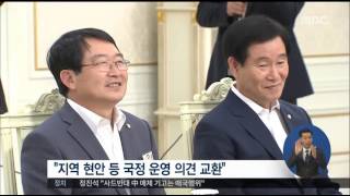 [16/08/04 정오뉴스] 박근혜 대통령, 대구·경북 의원들 만나 사드 논의