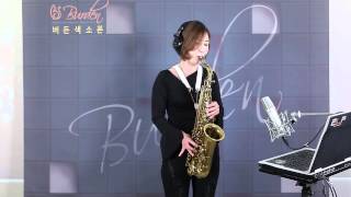 전효양 - 미운사랑  (버든색소폰) Burden Saxophone