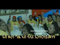 Salina Tv መዕለልክዎም ኔረ ኣብ ቀረባ ግዜ