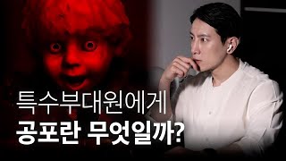 구독자가 추천 해준 무서운 게임 다 해봄 ㅣ 특수부대 UDT 출신의 공포게임 리뷰