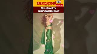 Disha Patani Hot Photoshoot | ಪಡ್ಡೆ ಹುಡುಗರ ನಿದ್ದೆಗೆಡಿಸಿದ ದಿಶಾ ಪಟಾಣಿ