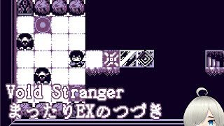 ＃9（おまけ） Void Stranger EX 初見実況プレイ配信 ※日本語Mod使用【Vtuber】