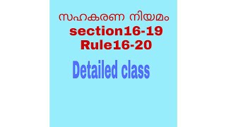 KCS ACT 1969 Section 16to 19 & Rule 16 to 20