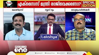 'മന്ത്രി രാജിവെച്ച് വേണം അന്വേഷണം, സീസറിന്റെ ഭാര്യയടക്കം സംശയത്തിന് അതീതരാണല്ലോ?'