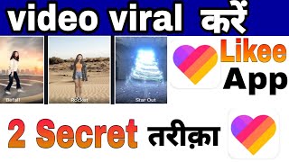 How to video viral Likee App || Likee app pr video viral kaise kre ||Likee Video viral tricks 2019