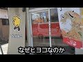 【山形県南陽市】山形県南陽市宮内　ハイらーめんデス　ラーメン【ラーメン】