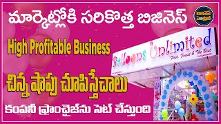 Latest franchise business opportunity | balloons unlimited franchise | Business Central Telugu.