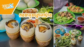 ហេង​ រិទ្ធិ​ ពងទាកូនផ្សារតាប៉ាង