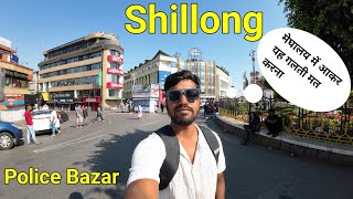 Shillong City Tour || capital of Meghalaya || मेघालय में आकर यह गलती मत करना