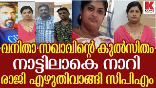 ഭർത്താവിനെ കുടുക്കാൻ  കാമുകനുമായി ആഡംബരഹോട്ടലില്‍ പദ്ധിതി .