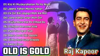 OLD IS GOLD। बेस्ट ओफ राज कपूर । Super Hit Songs । Raj Kapoor Evergreen Songs top 10| jukebox hindi