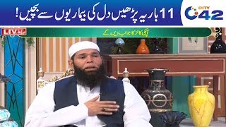 Shehar-e-Hikmat | Hakeem Tariq Mehmood | Ubqari |  Iftar Transmission | 15 May 2019