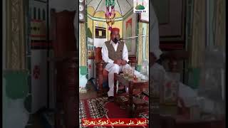 Hafiz asgar Ali of dok bhrtal Islamic TV best naat