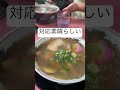 和歌山ラーメン　中華そば　まるやま　ランチセット 和歌山ラーメン 中華そば まるやま ランチセット 炒飯 なれ寿司 ゆで卵 @mikitychannel