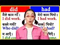 English Speaking and Grammar in Nepali / Did vs Had /