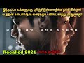 Recalled 2021 korean movie review in tamil| Korean movie&story explained in tamil |Dubz Tamizh