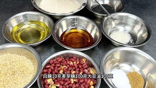 盐香四溢的椒盐月饼馅料详细做法