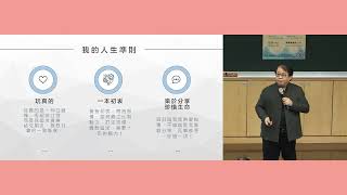 「表演藝術的追尋與實踐－在變與不變中找到永恆」朱宗慶藝術總監的學思歷程 | 111-1 我的學思歷程