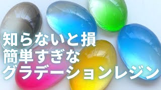 【簡単ハンドメイド！グラデーションレジン】Easy handmade! Make a gradient resin #Shorts　詳細は「･･･」をクリック♪→