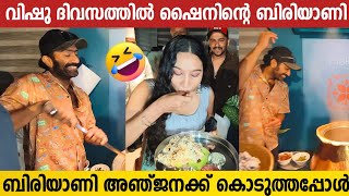 വിഷു ദിനത്തിൽ ബിരിയാണി ചെമ്പ് പൊട്ടിച്ചു ഷൈൻ | Shine Tom Chacko | Vishu Special Biriyani