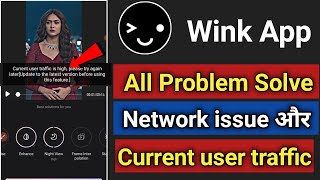 Current user traffic is high problem in wink || wink app me network issue problem kaise thik kare ||